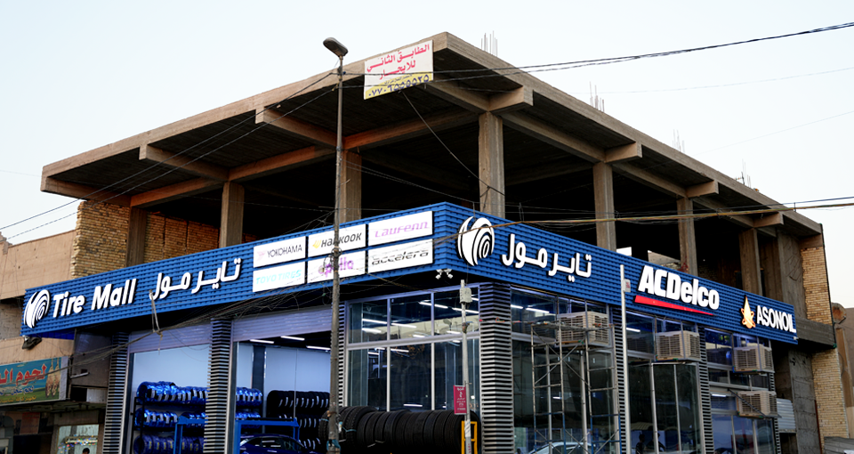 Tire Mall Palestine St. Showroom & Service Center