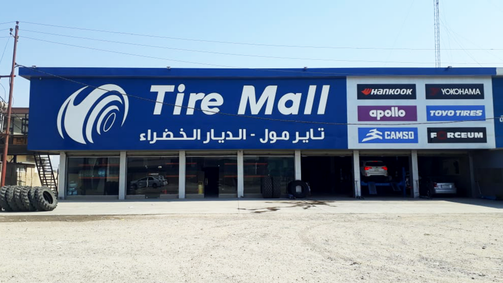 Tire Mall Al Yousfeyyeh Showroom & Service Center