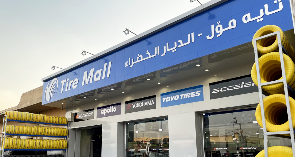 Tire Mall Erbil Showroom