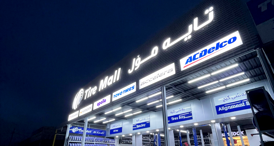 Tire Mall Erbil Showroom & Service Center