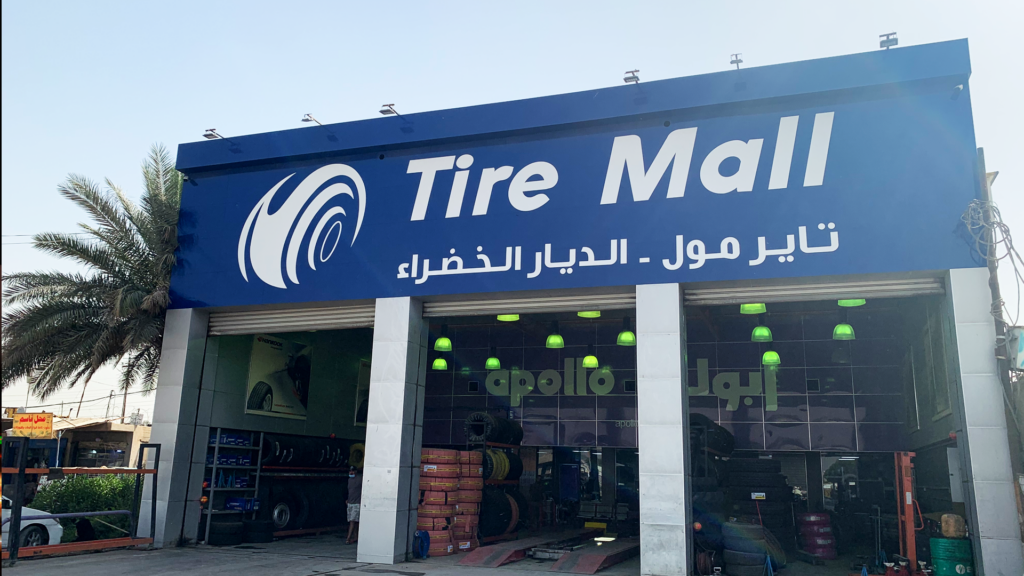 Tire Mall Al Taji Showroom & Service Center