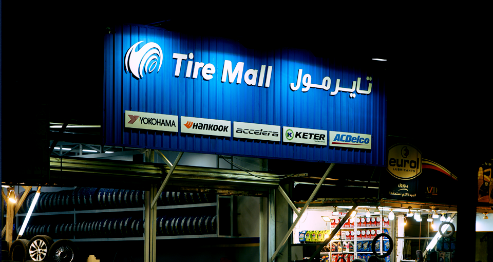 Tire Mall Hay Al Aamel Showroom & Service Center