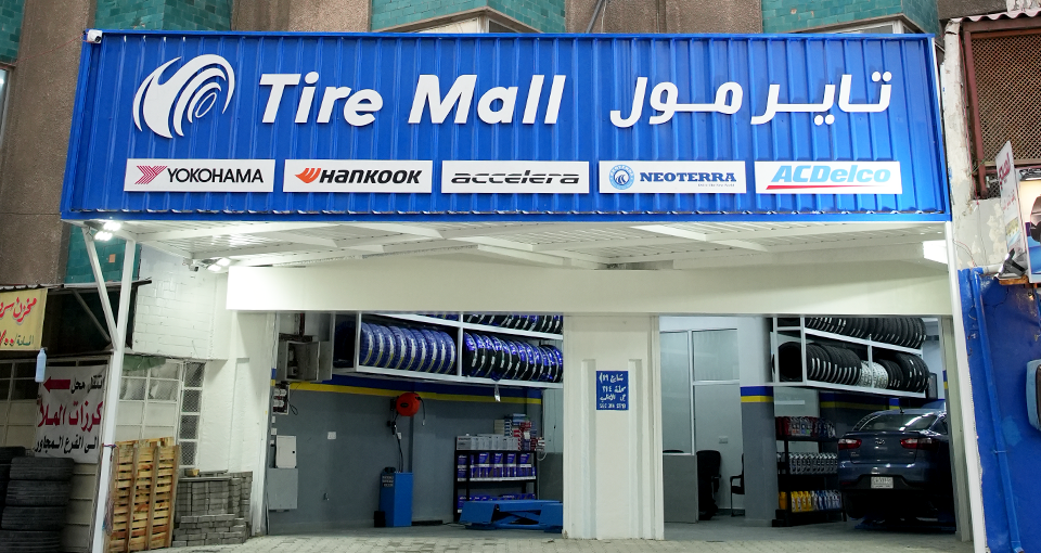 Tire Mall Al Athamiyah Showroom & Service Centre