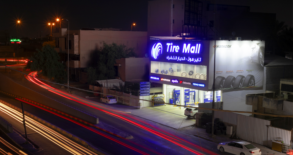Tire Mall Nafaq Al Shurta Showroom & Service Center