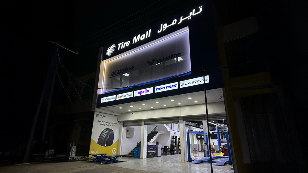 Tire Mall Al Dora Showroom & Service Center