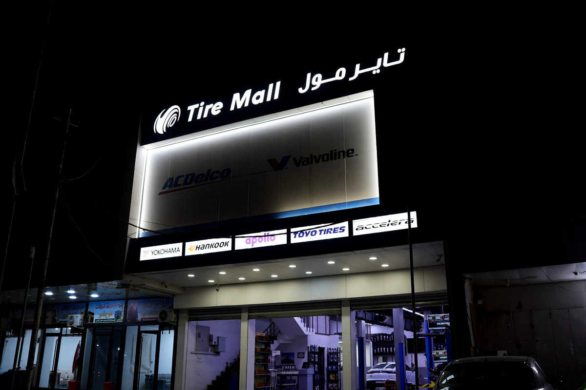 Tire Mall Al Dora Showroom & Service Center