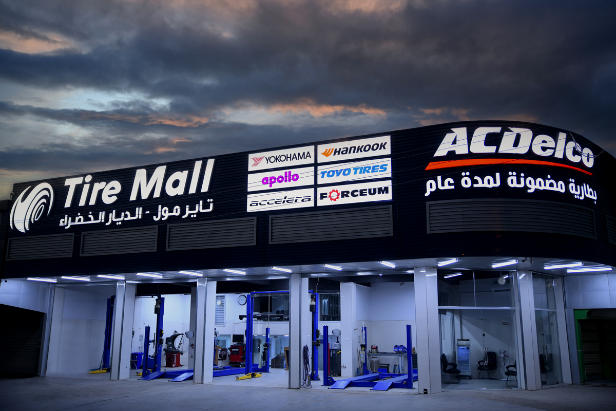Tire Mall Al Rashid Camp St. Showroom & Service Center